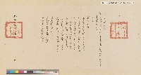 藏品(光緒十八年（1892）署雲林縣知縣呈送光緒十八年十一月十一日至二十日米穀麥荳鹽銀價值摺)的圖片